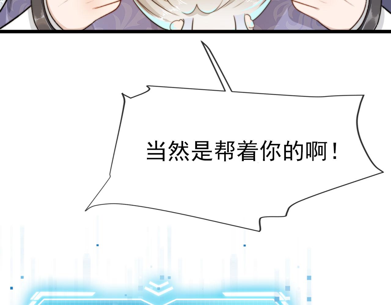【快穿】黑化反派宠上天漫画,第22话 占有欲4图