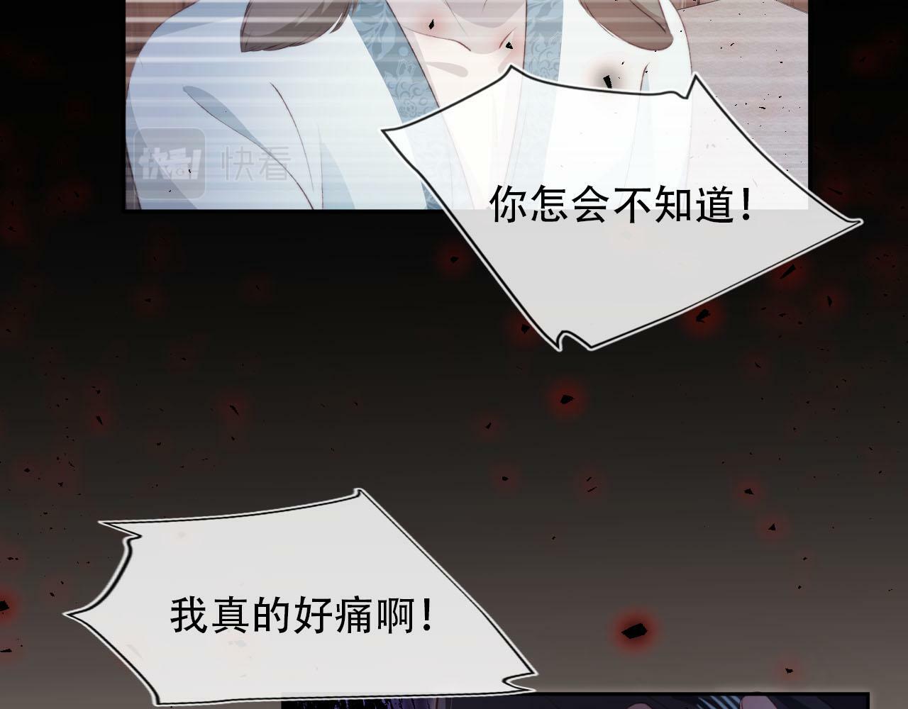 【快穿】黑化反派宠上天漫画,第87话 白钰死了？！2图