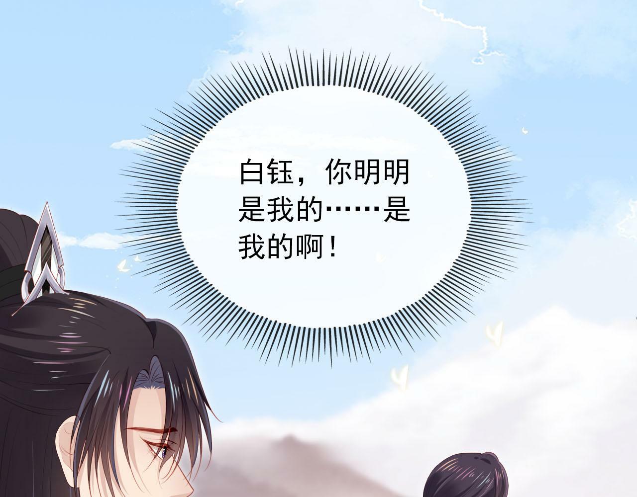 第90话 他不认识我了4