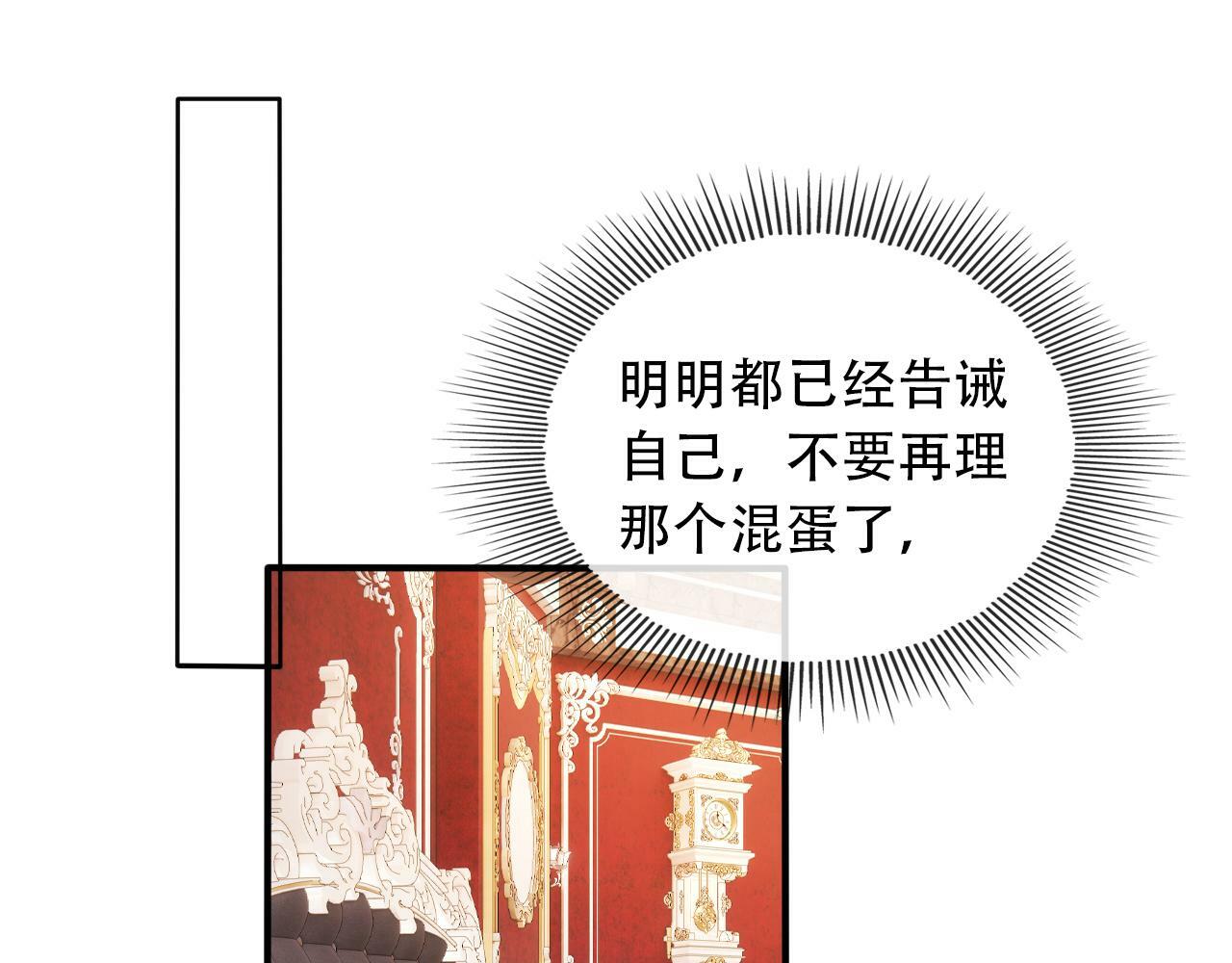 【快穿】黑化反派宠上天漫画,第69话 放手5图