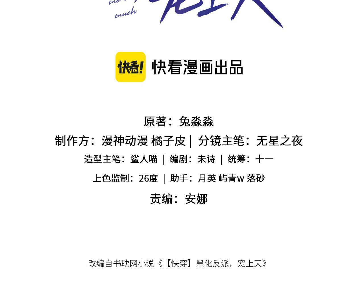 第110话 快醒来吧2