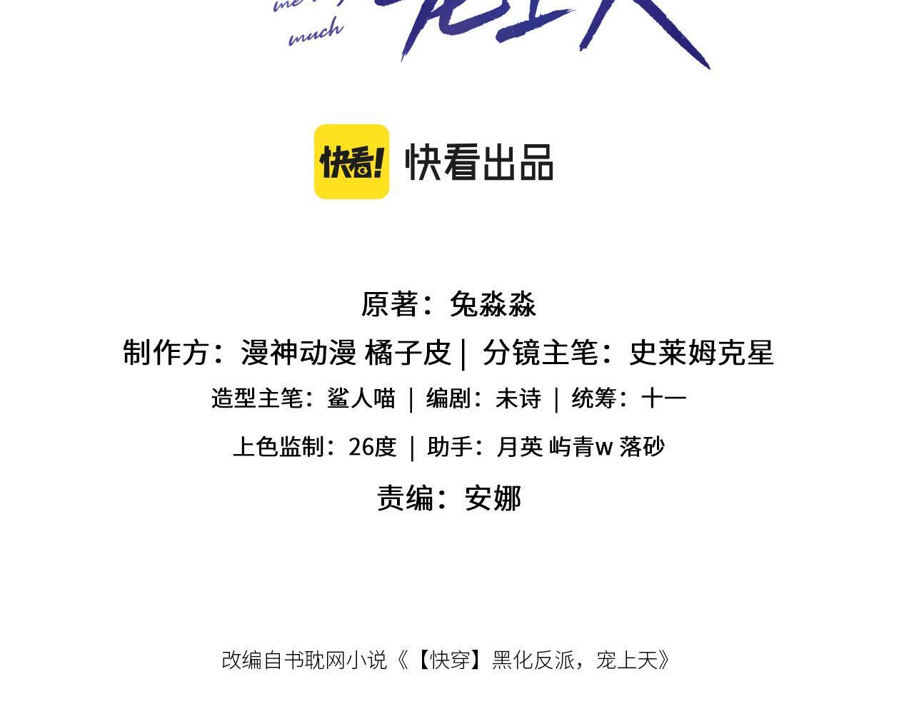 第85话 指配2