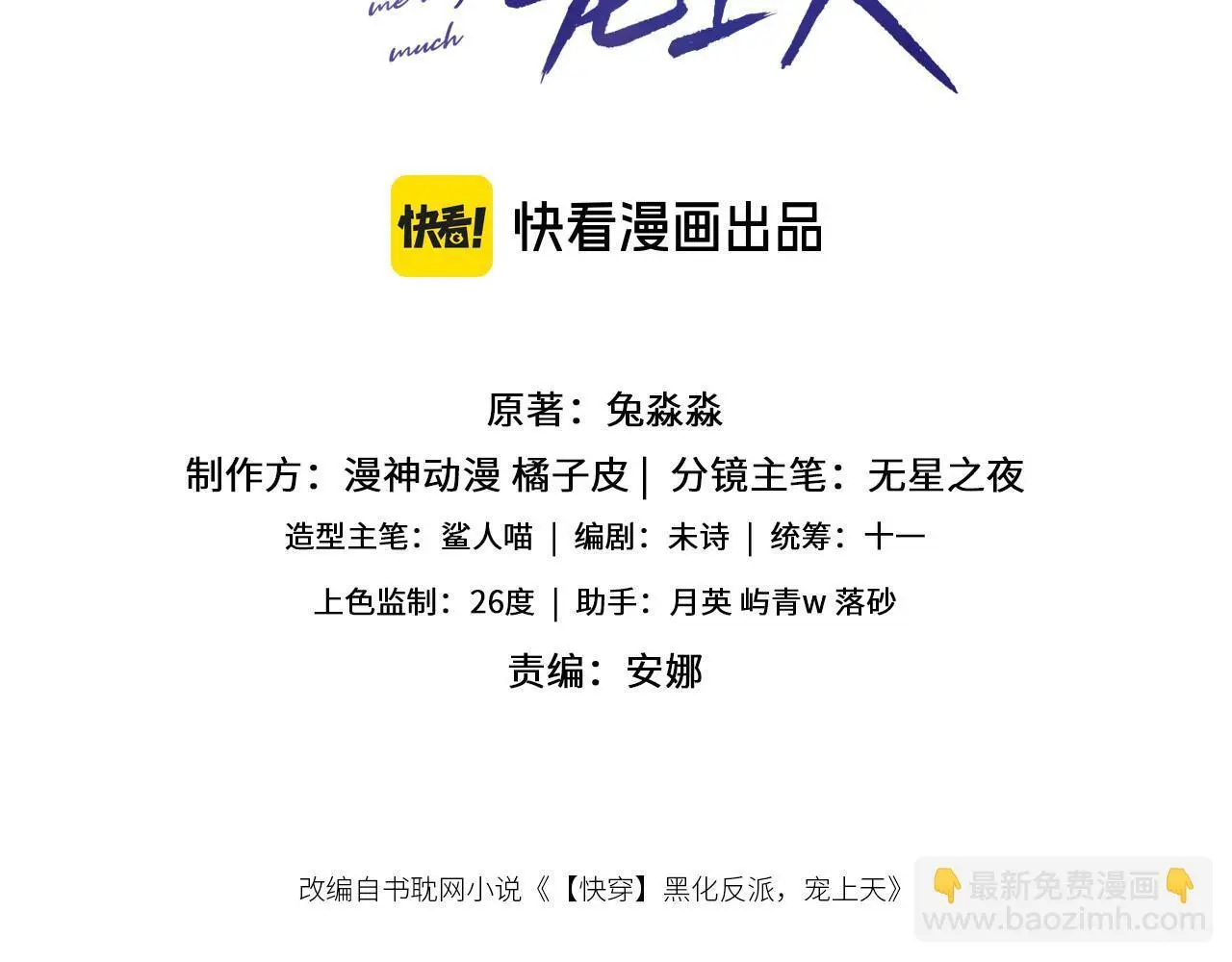 第142话 救场2