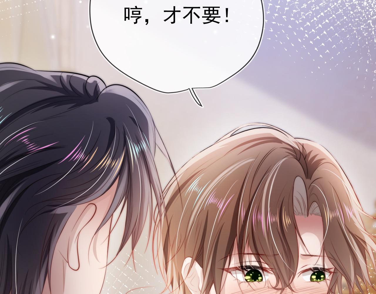 【快穿】黑化反派宠上天漫画,第30话 都是我的错2图