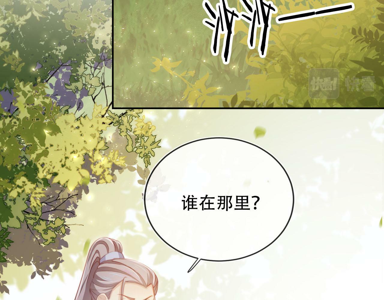【快穿】黑化反派宠上天漫画,第95话 放过你1图