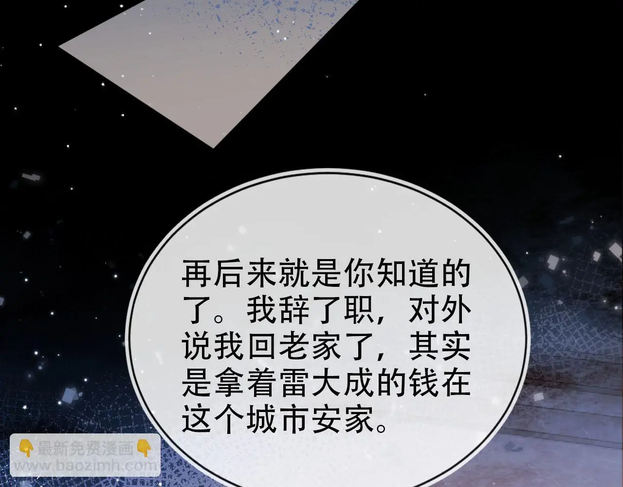 第133话 阴谋落幕0