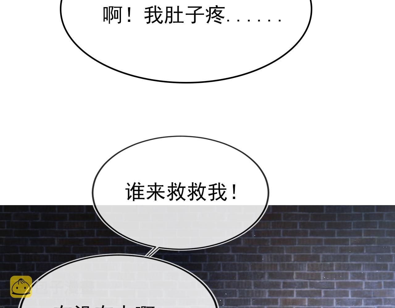 【快穿】黑化反派宠上天漫画,第22话 占有欲3图