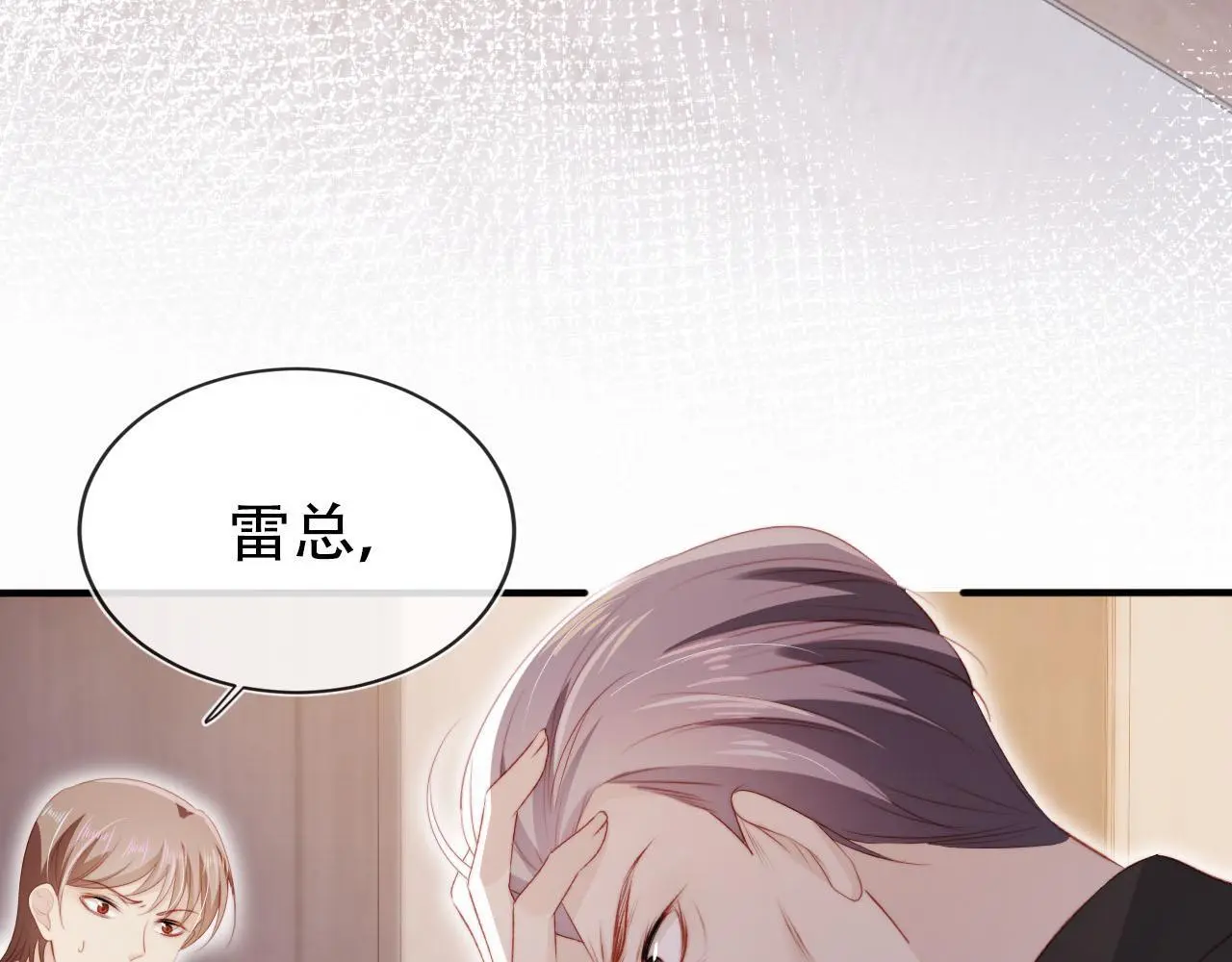 【快穿】黑化反派宠上天漫画,第136话 雷家倒台3图