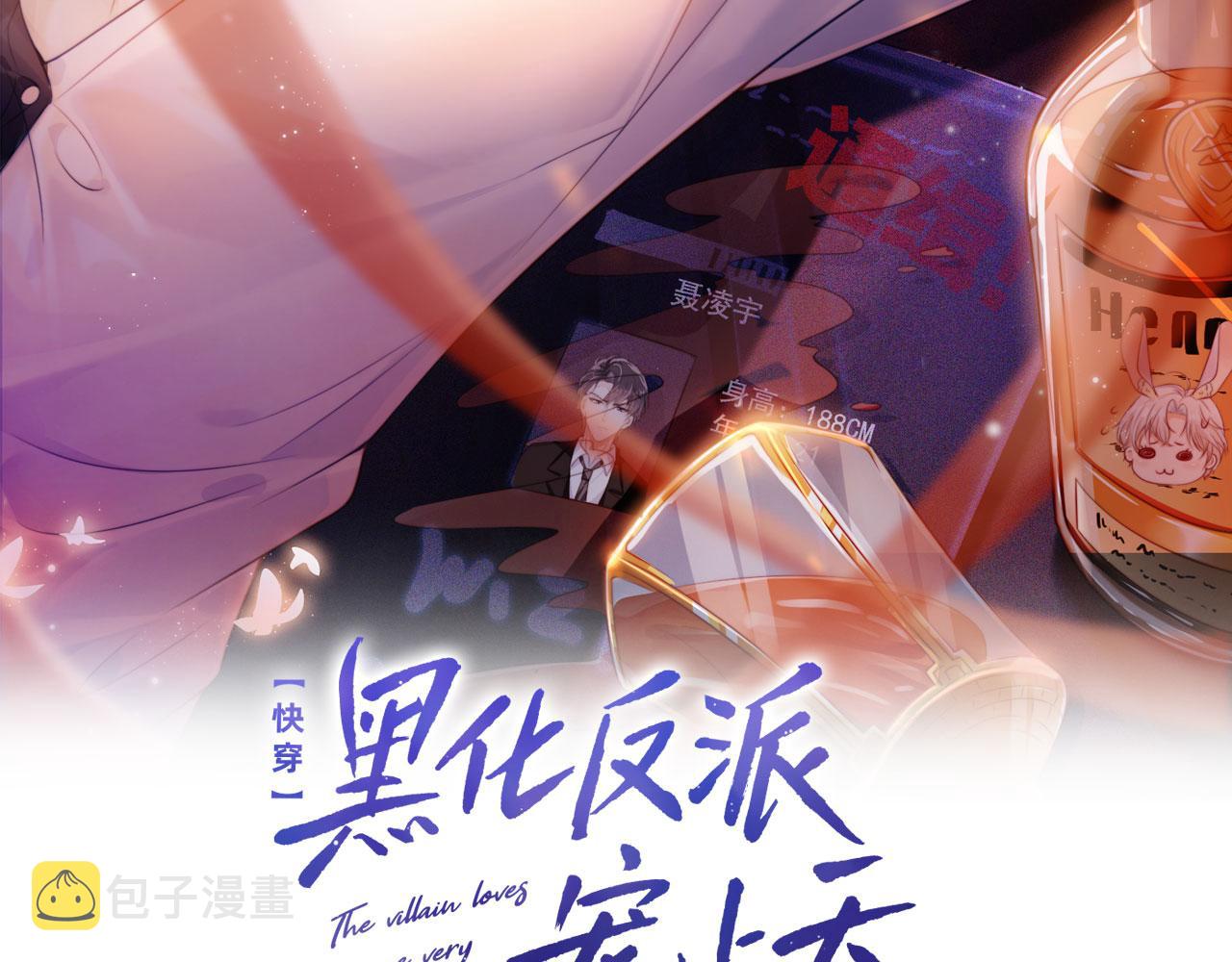 第25话 他叫我老公1