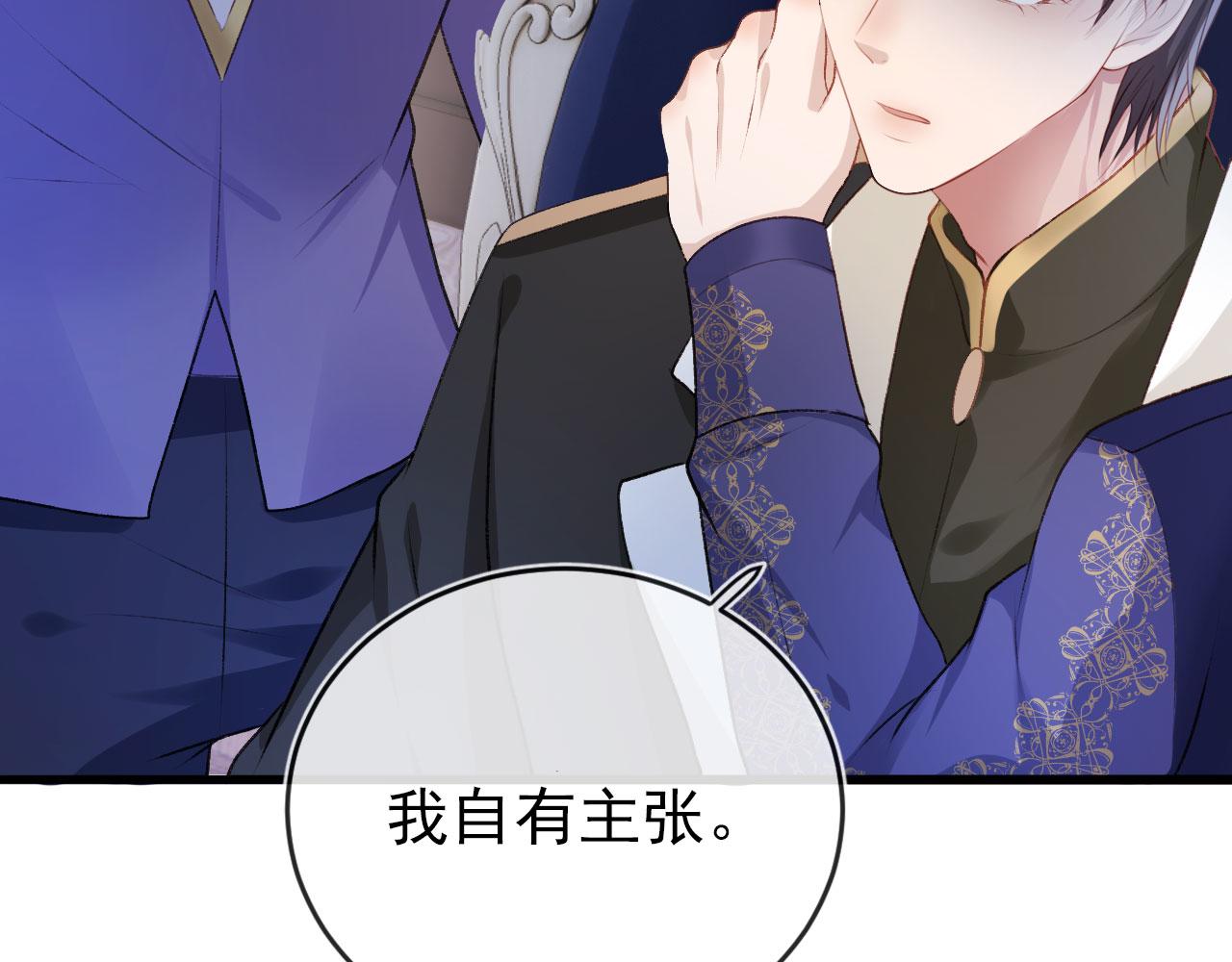 【快穿】黑化反派宠上天漫画,第25话 他叫我老公1图