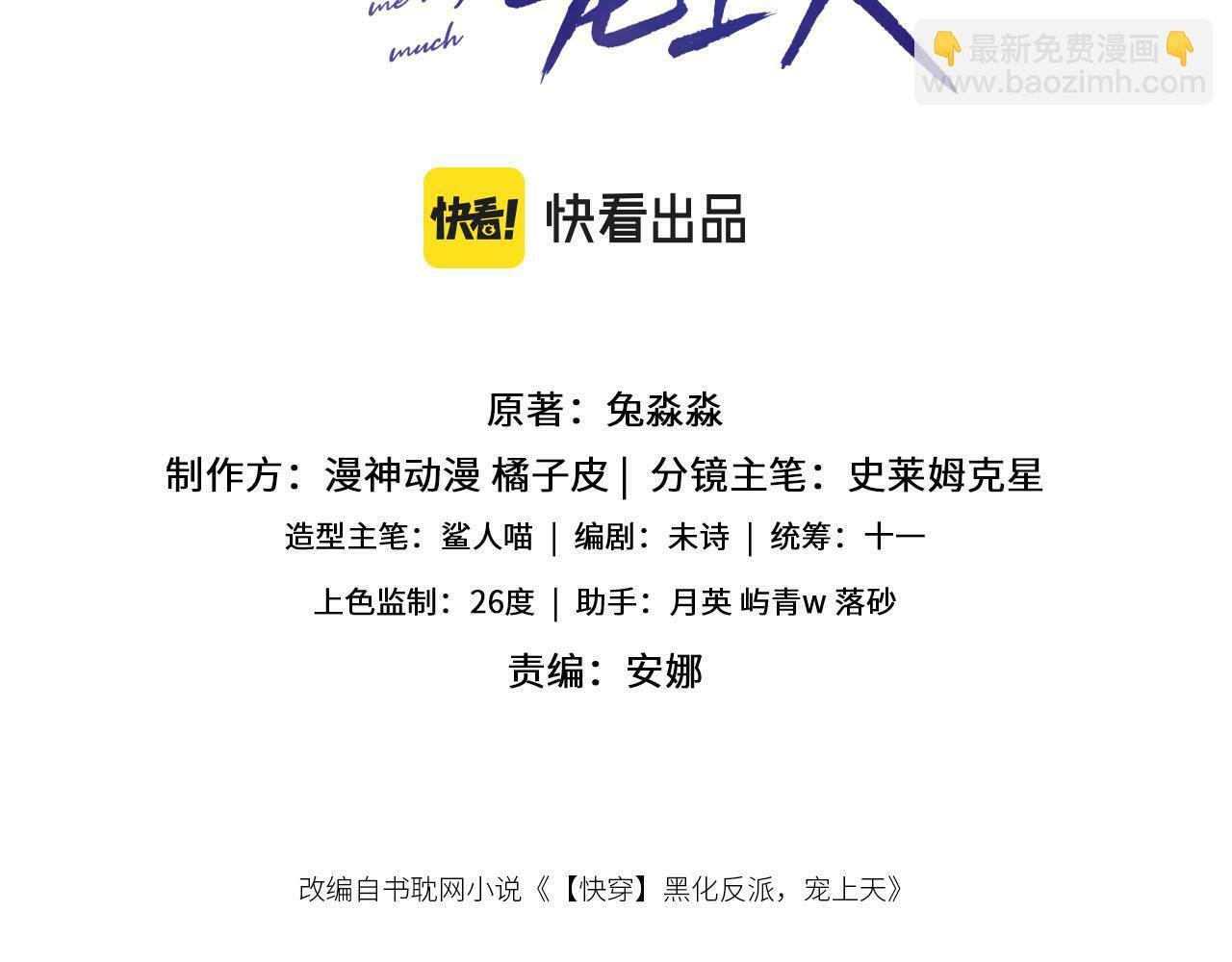 第92话 为了你我会放下所有2