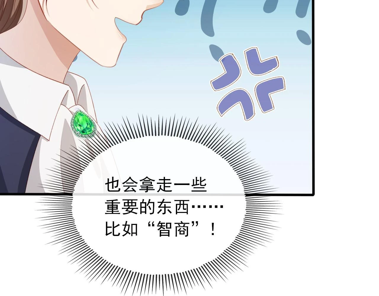 【快穿】黑化反派宠上天漫画,第65话 送你归西1图