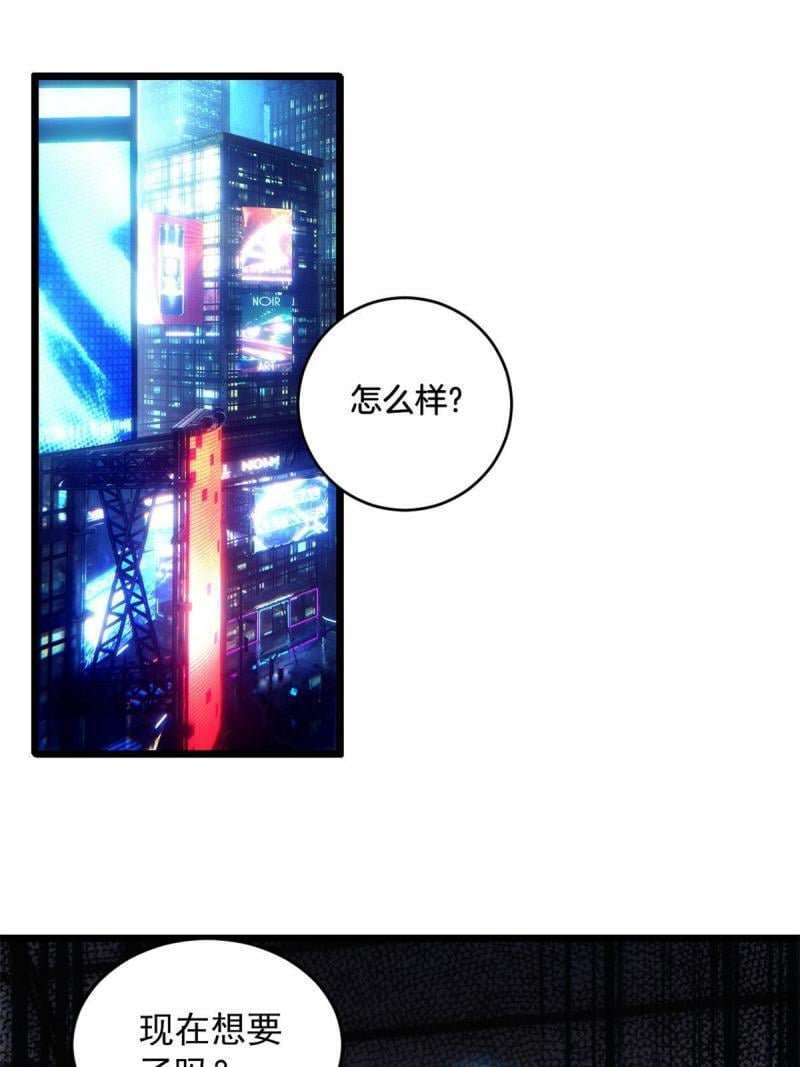 18 井道仙的“好意”2