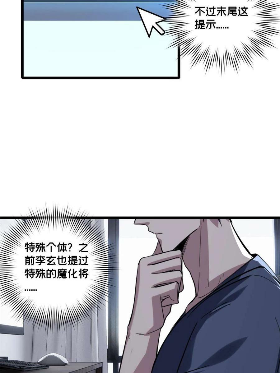64 布字魔化将4