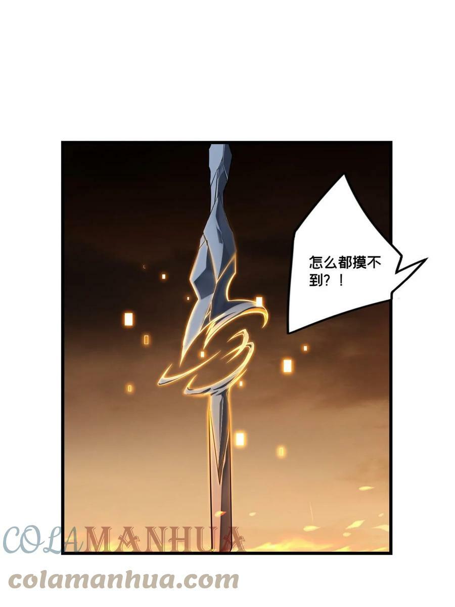87 传奇命格3