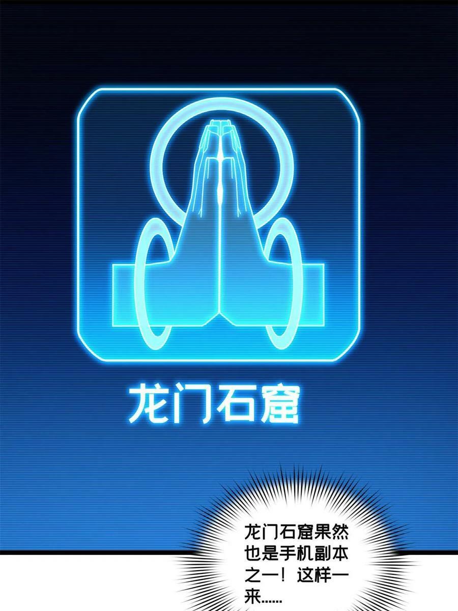 84 黄极学长的游戏梦2