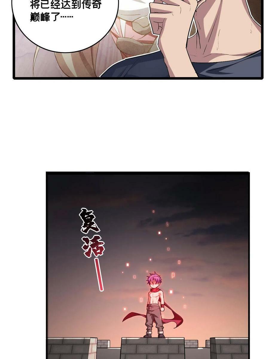 65 好快的箭4