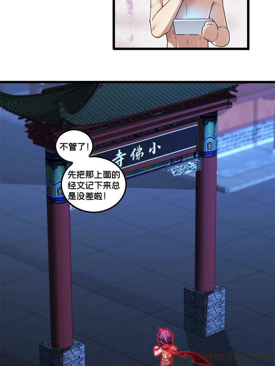 54 小般若波罗蜜多经0