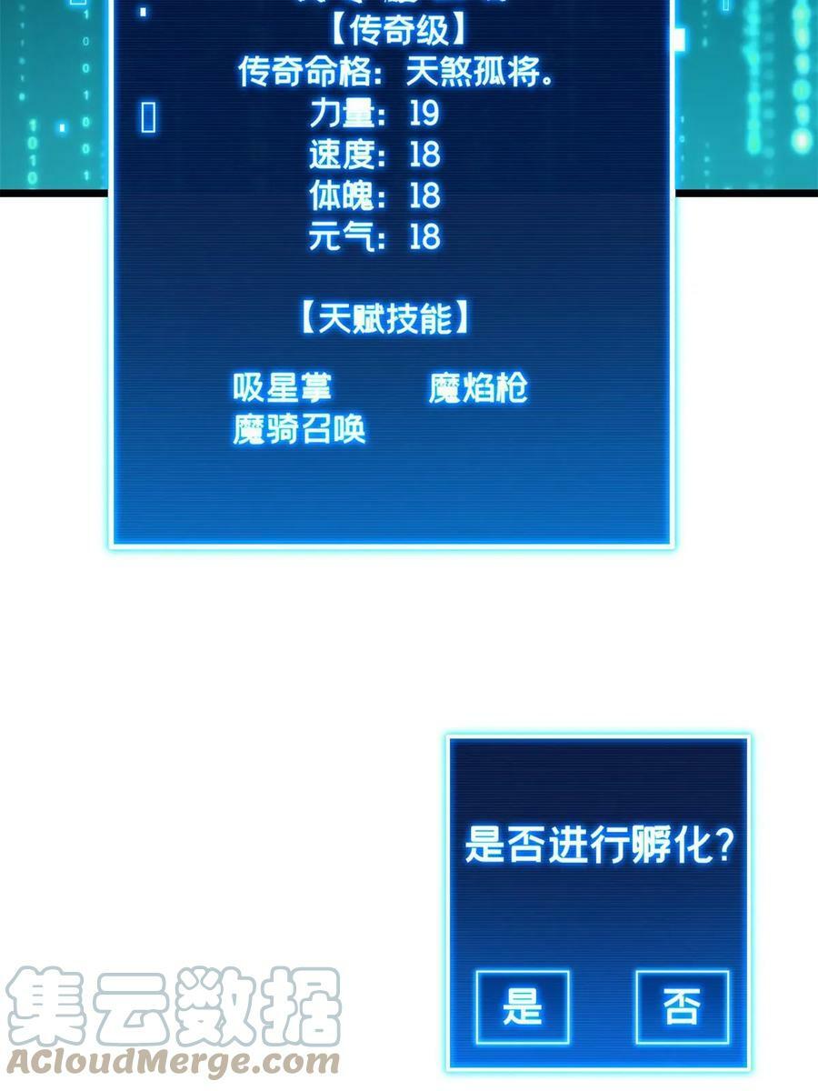 89 变异魔化将3