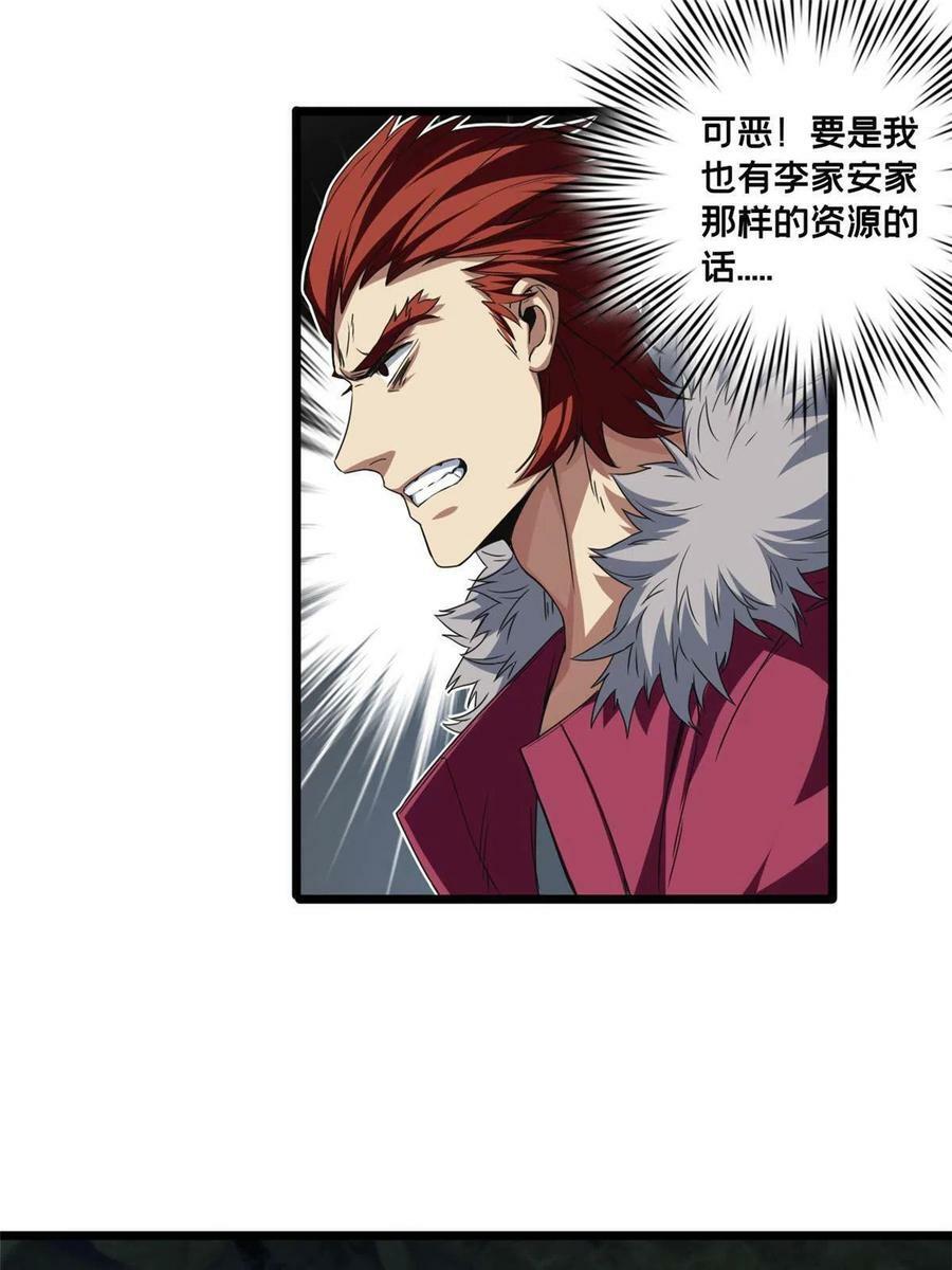 45 围攻佛心莲2