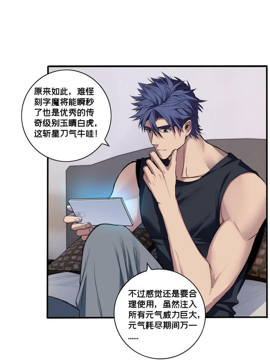 75 斩星刀气1