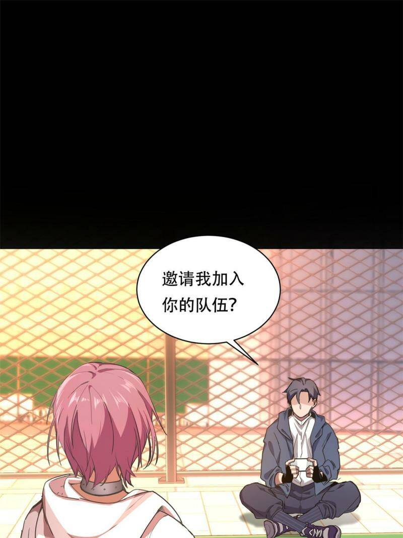 02 方若惜的邀请2
