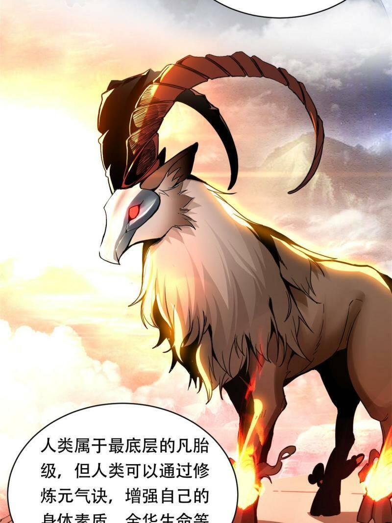 01 自甘堕落的天才2
