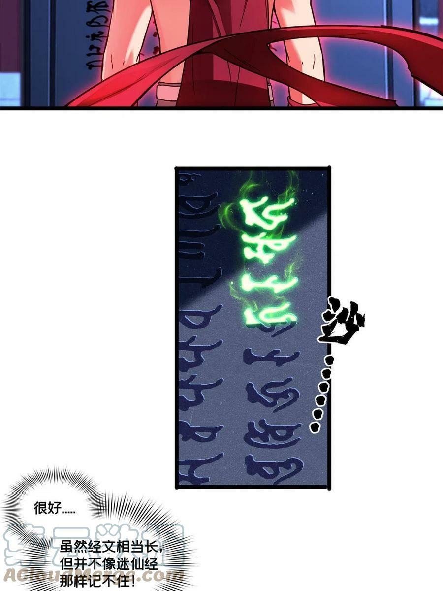 54 小般若波罗蜜多经2