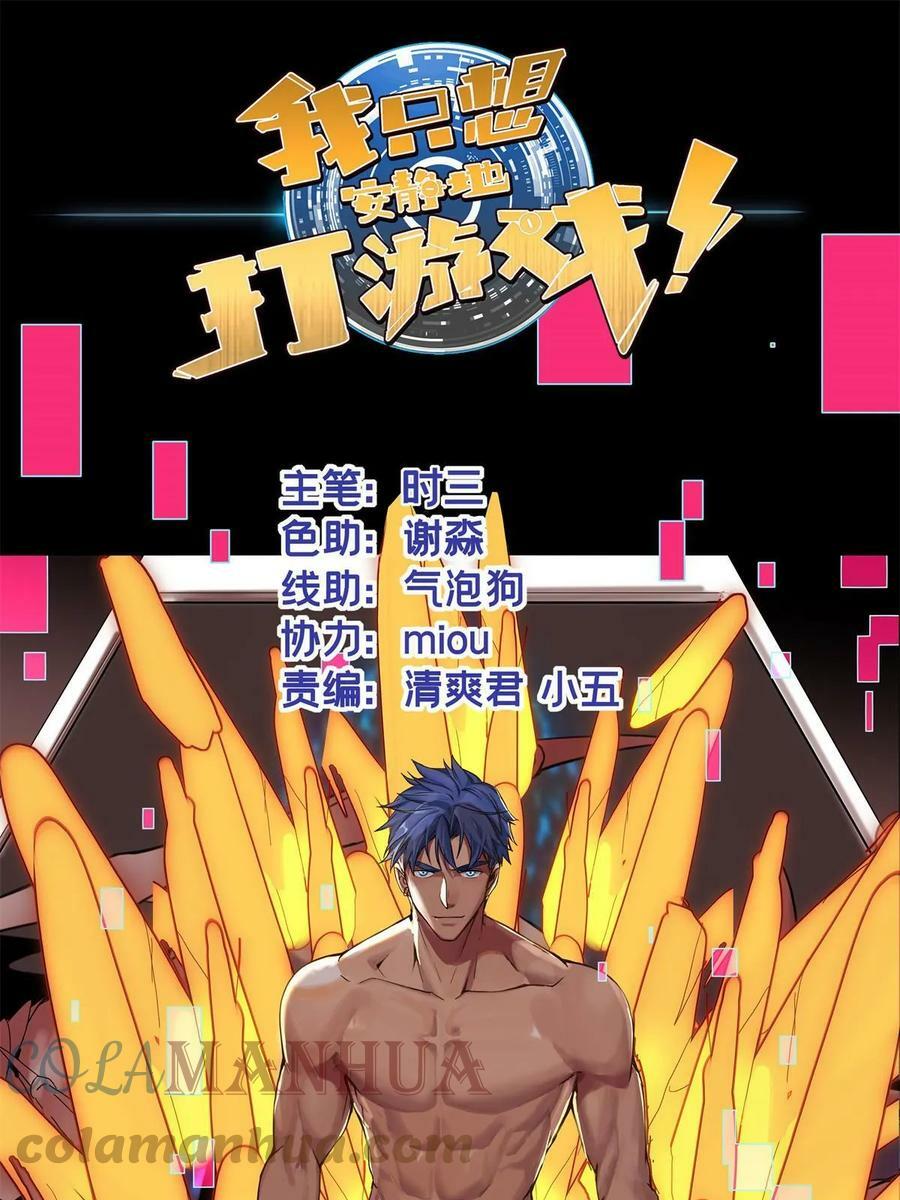 87 传奇命格0