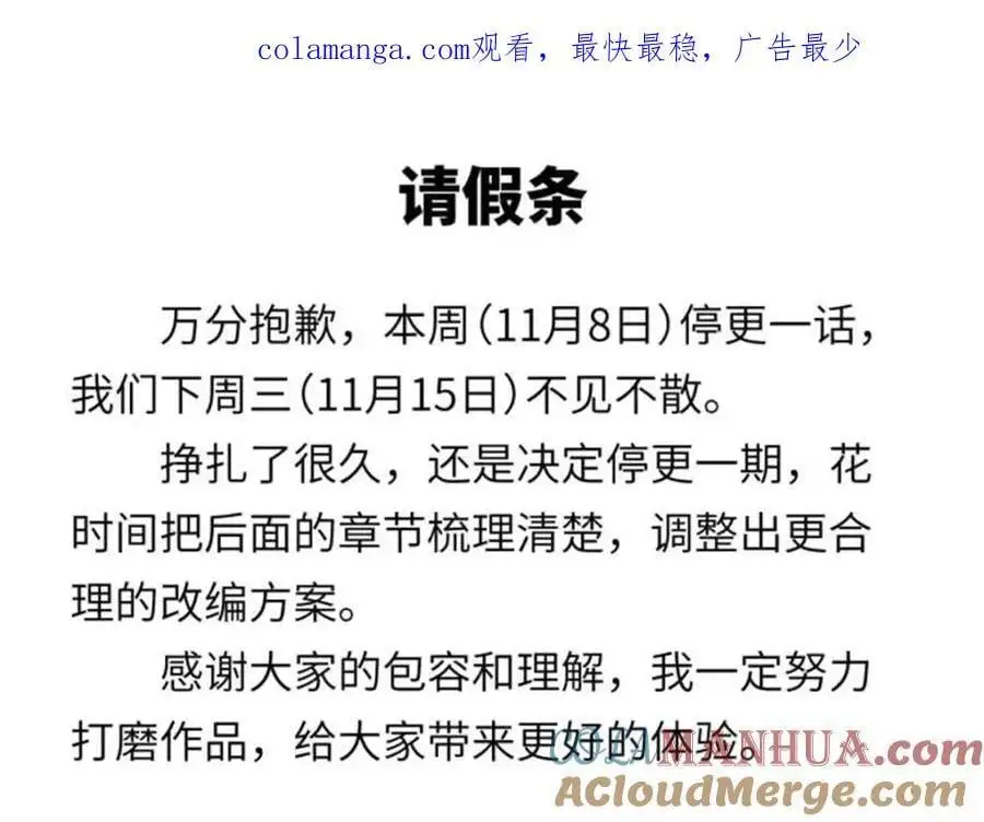请假条0