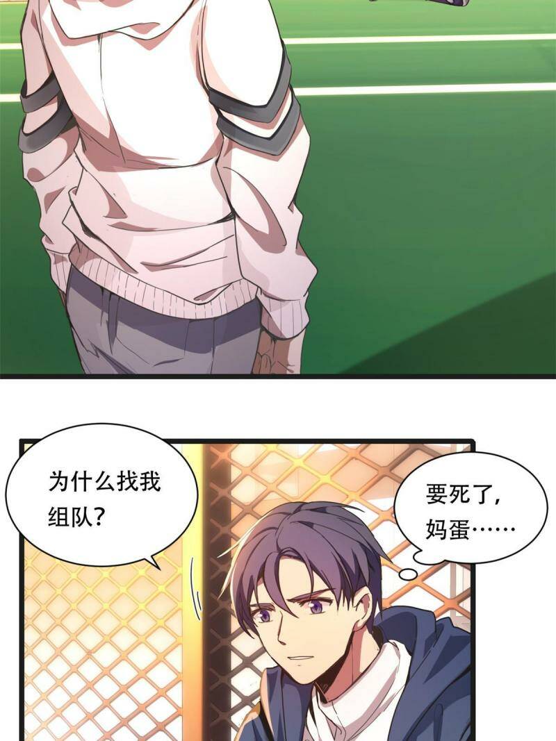 02 方若惜的邀请3