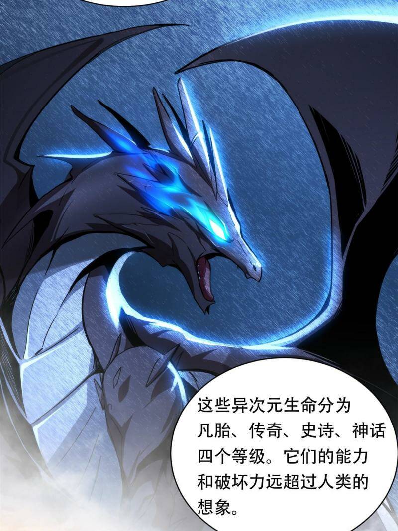 01 自甘堕落的天才1
