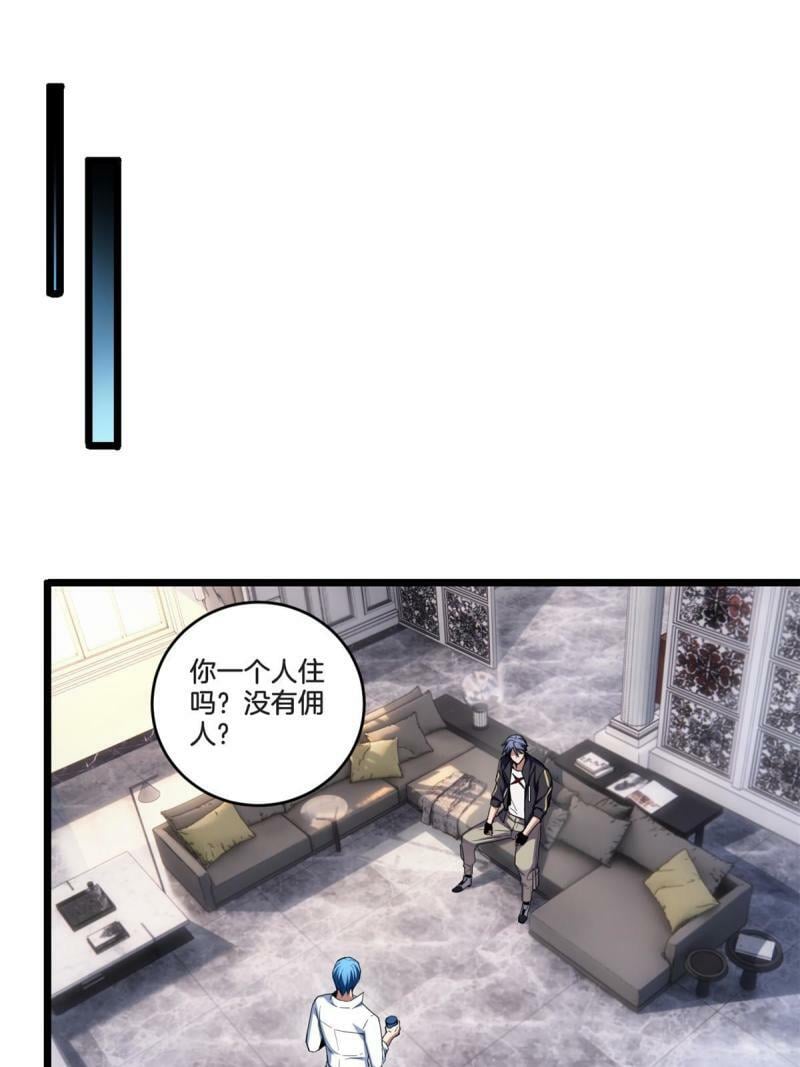 24 枯骨掌进化2