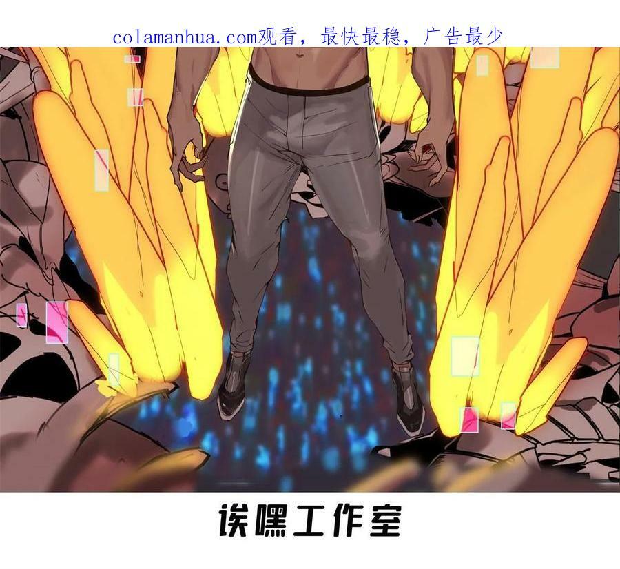 87 传奇命格1
