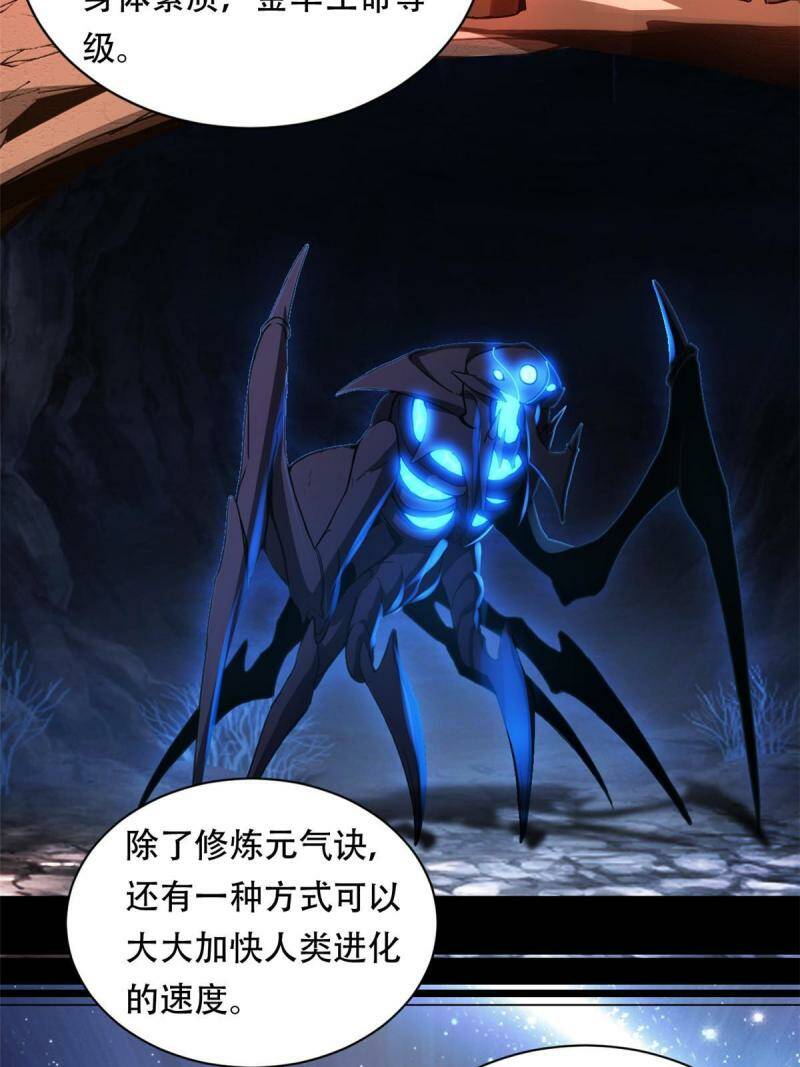 01 自甘堕落的天才3