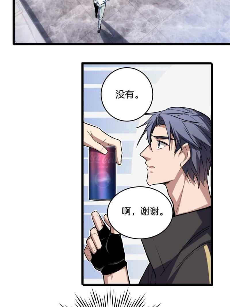 24 枯骨掌进化3