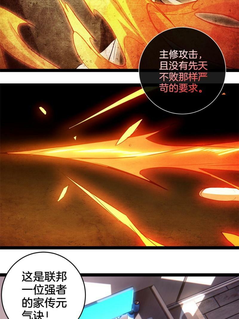 20 射日诀3