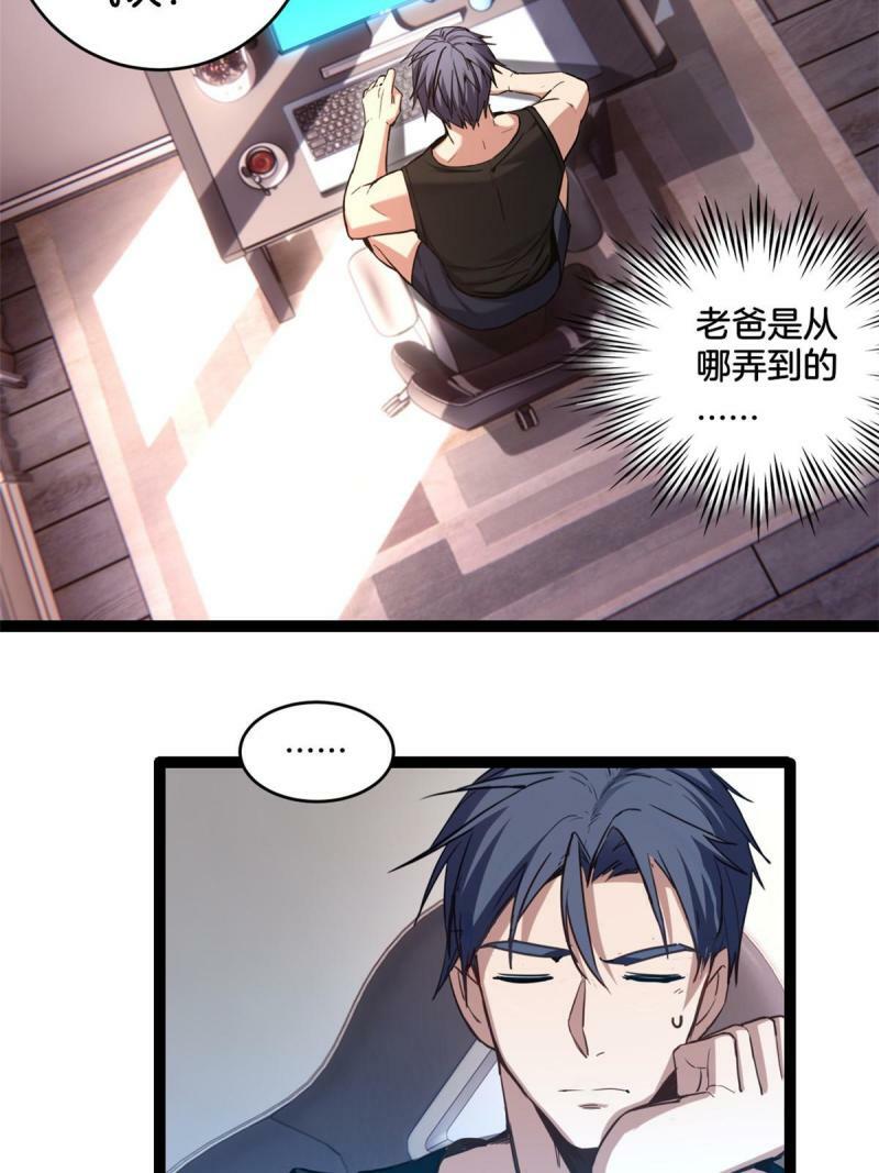20 射日诀4