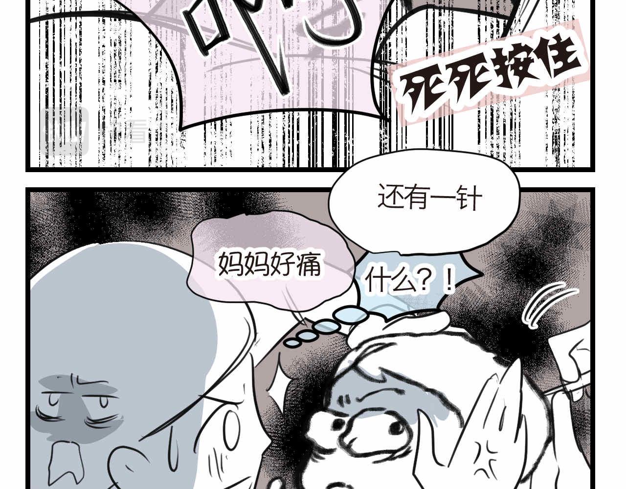 第一次做妈妈翻唱漫画,71.弟弟的头35图