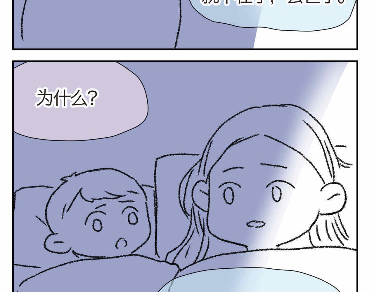 第一次做妈妈女声完整版漫画,24.外婆的妈妈呢？2图