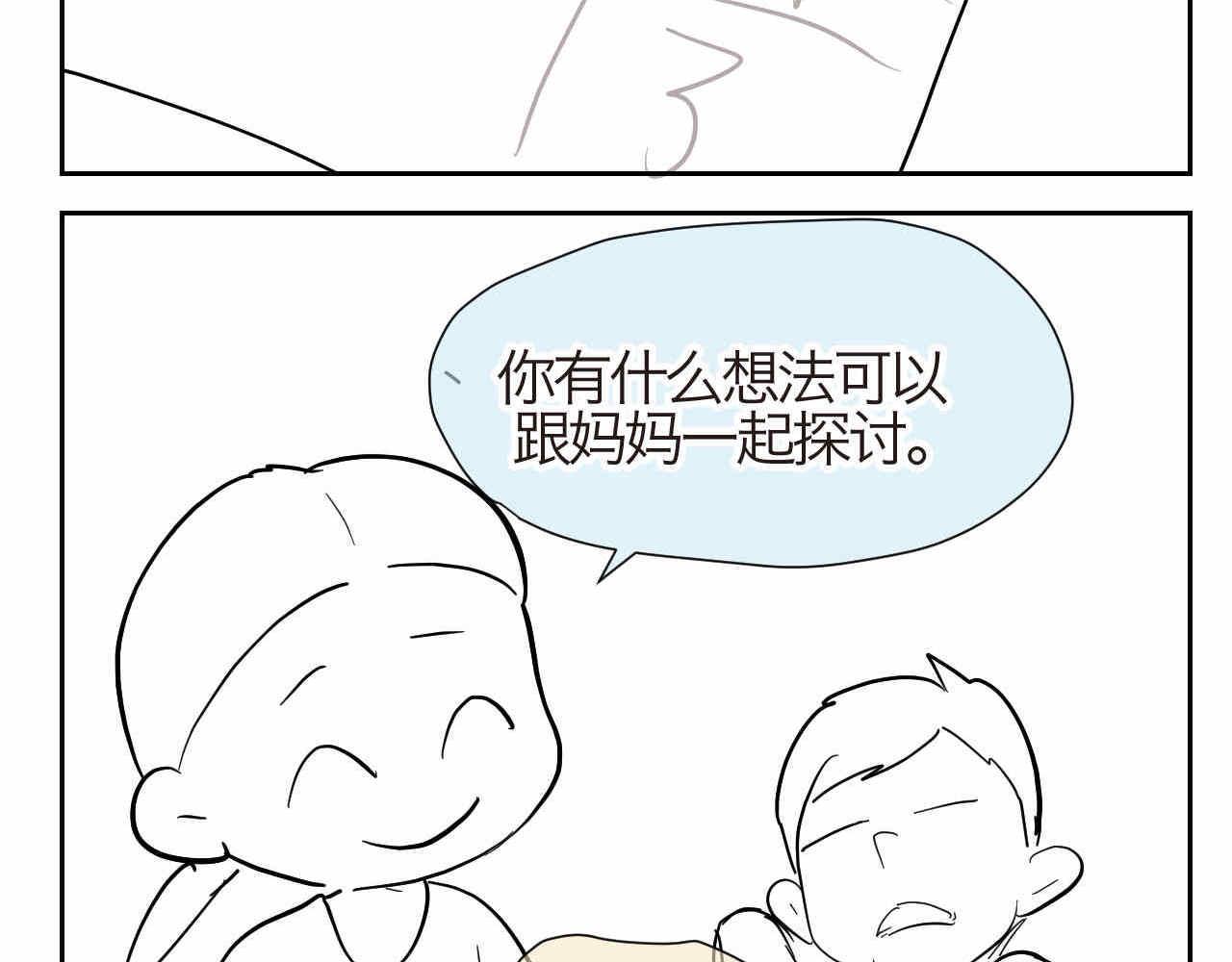 第一次做妈妈女声完整版漫画,17.哥哥的手抄报2图