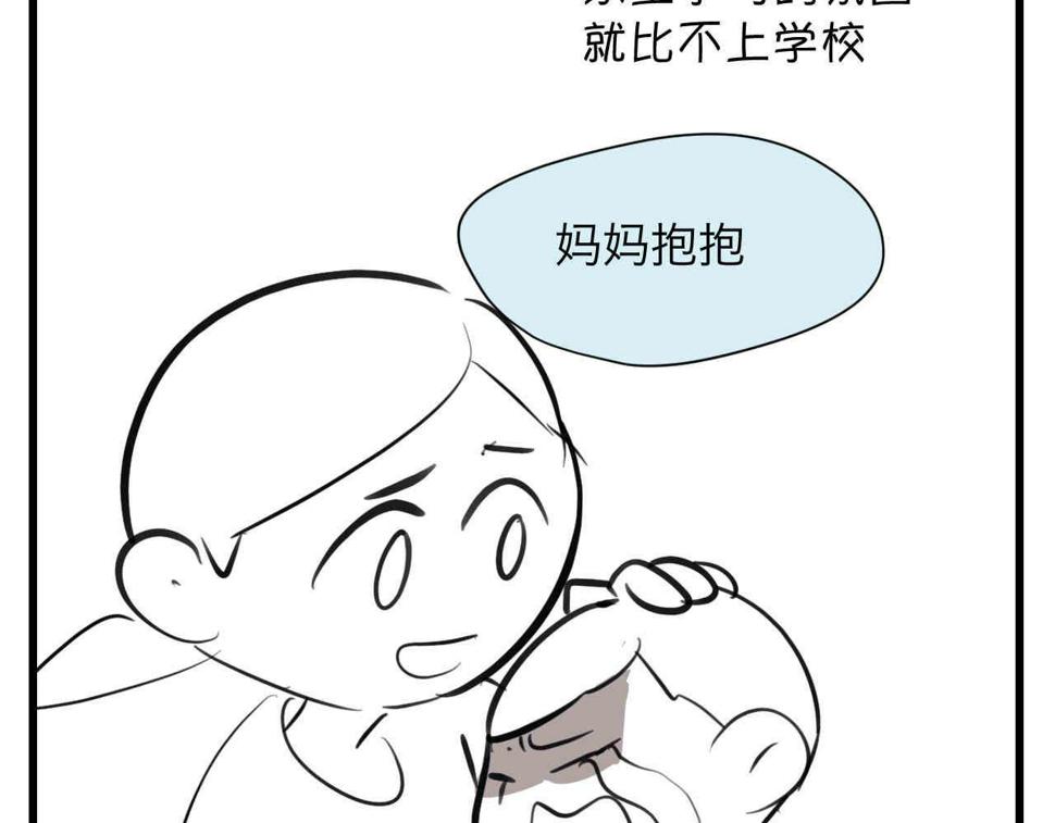 第一次做妈妈过生日的句子漫画,100.哥哥上网课3图