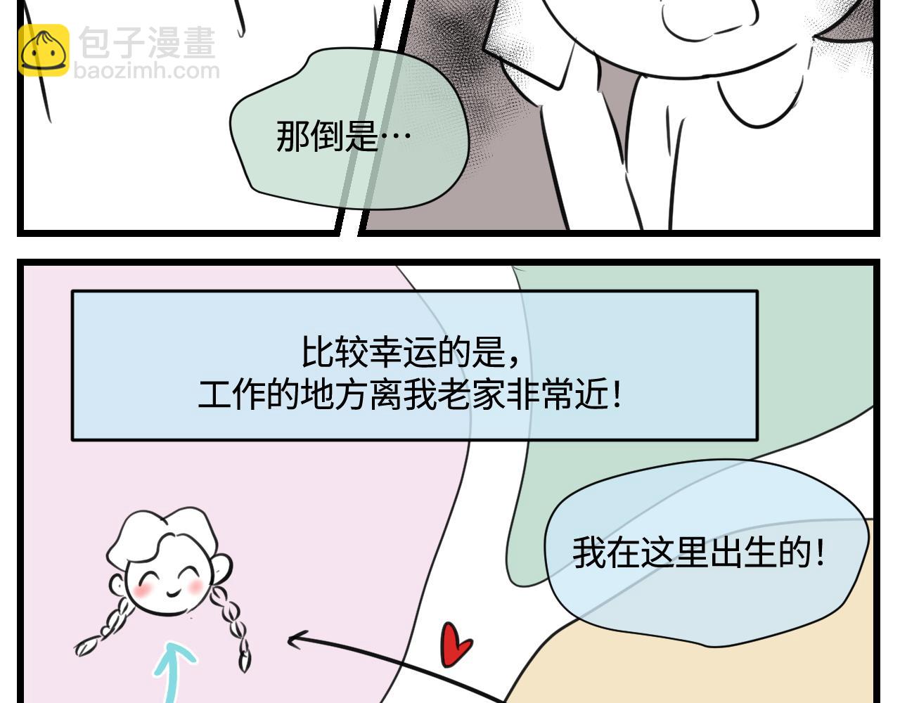 第一次做妈妈翻唱漫画,167.妈妈上班记32图