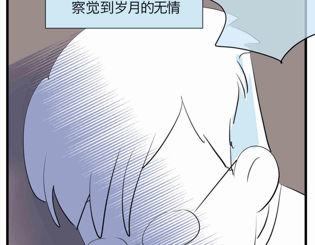 第一次做妈妈翻唱漫画,118.爸爸的白头发4图