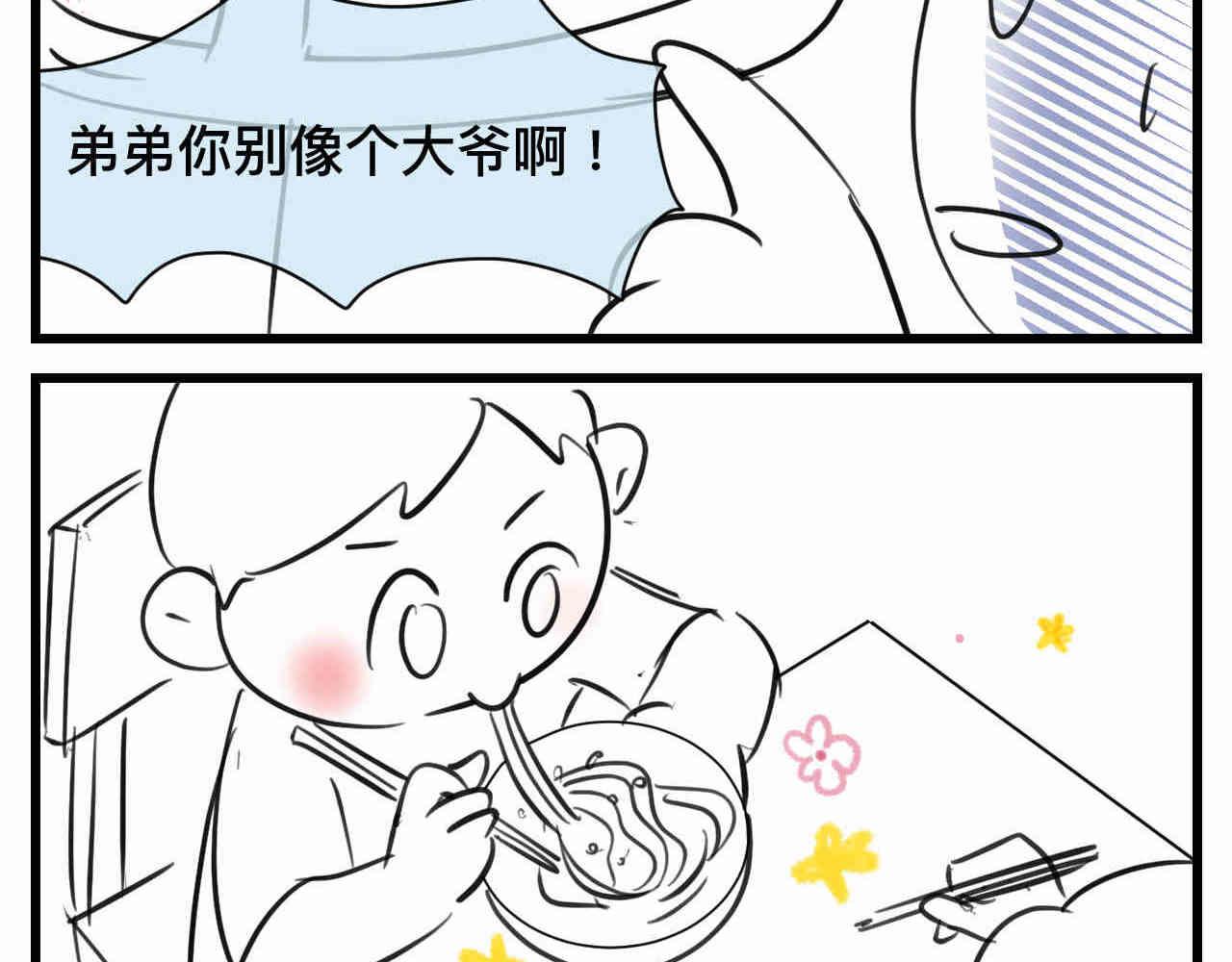 第一次做妈妈视频漫画,102.想要一个哥哥5图