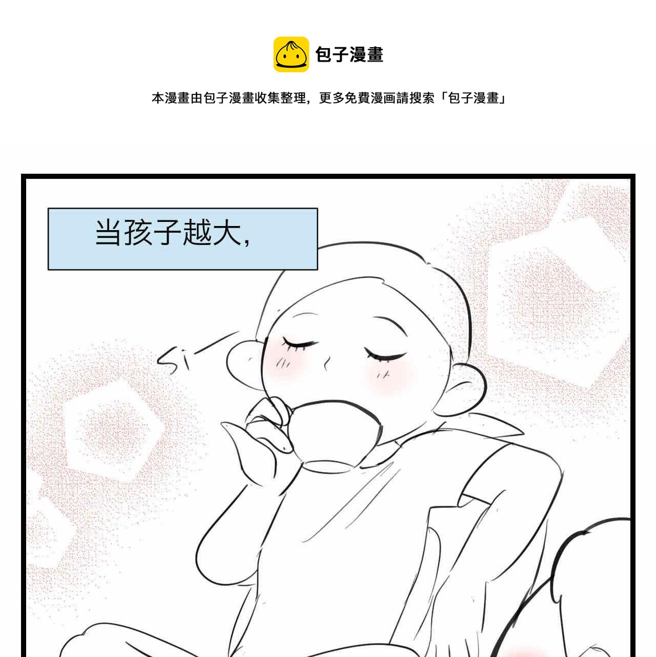 第一次做妈妈女声完整版漫画,84.妈妈藏起来什么了？1图
