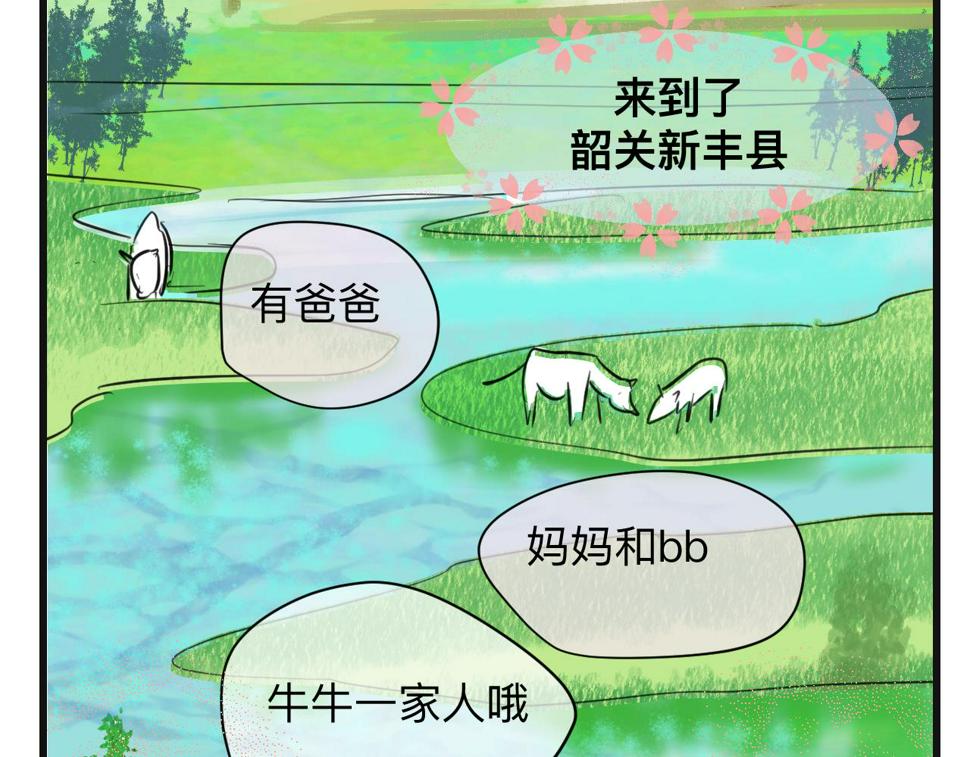 第一次做妈妈翻唱漫画,132.一起去玩水～5图