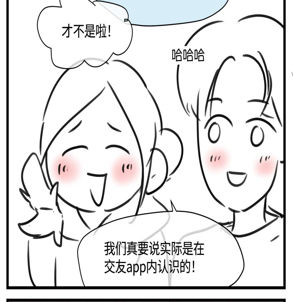 第一次做妈妈翻唱漫画,179.帅帅的舅父22图