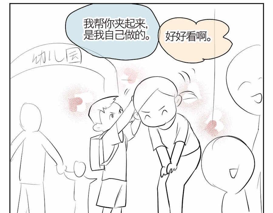 第一次做妈妈翻唱漫画,01 母亲节礼物2图