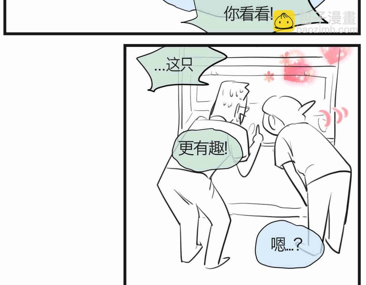 第一次做妈妈漫画,119.小鸡的爱情4图